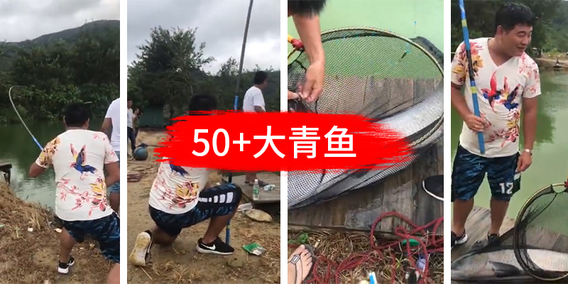 恭喜钓友使用 狂飞青8K二代 鱼获 54+ 大青鱼，特奖励同款竿子一支！